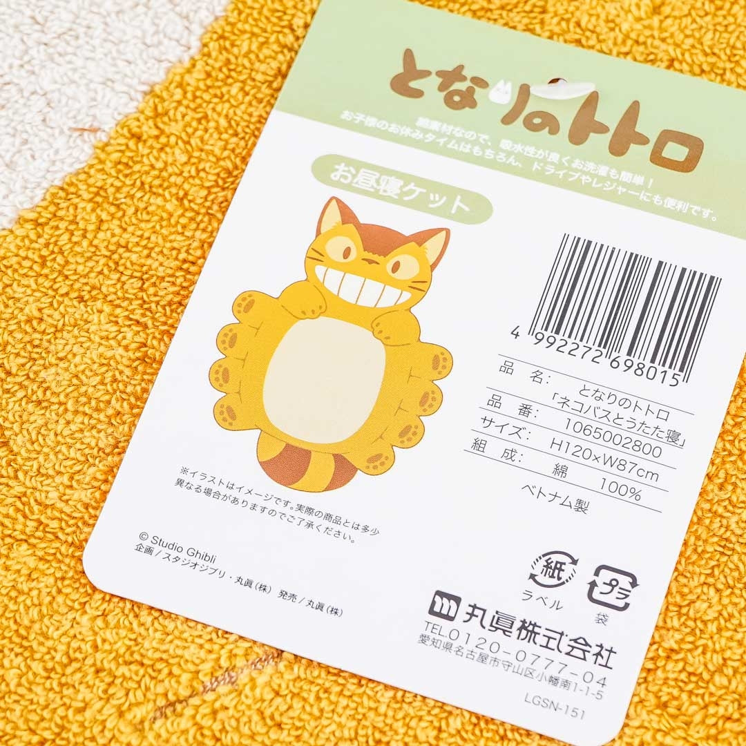 My Neighbor Totoro Catbus Towel Blanket