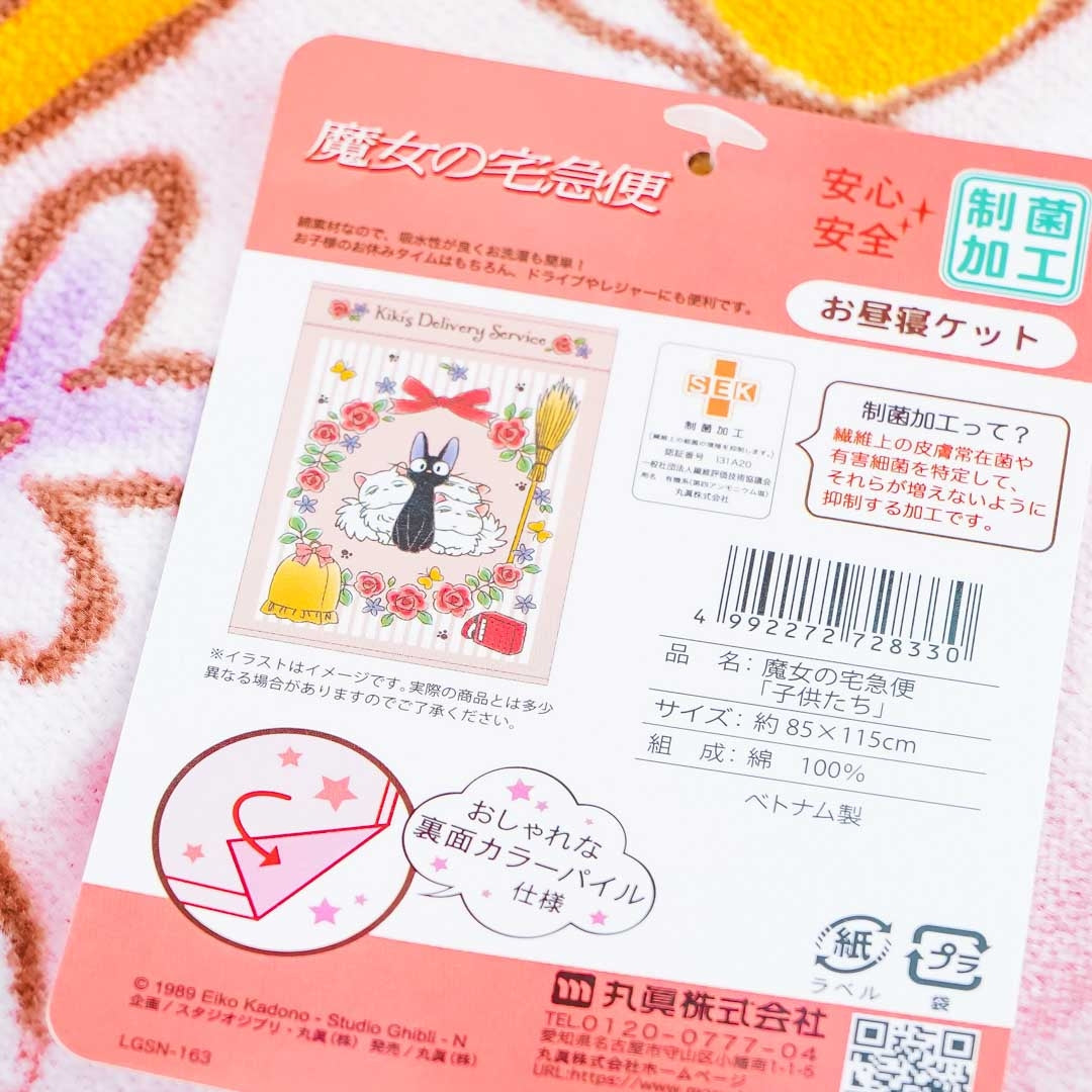 Kiki's Delivery Service Jiji Floral Blanket