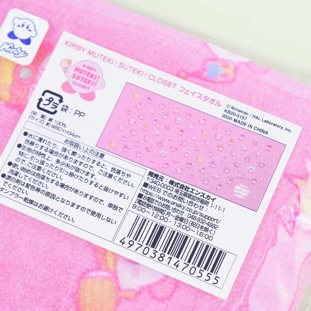 Kirby Muteki! Suteki! Closet Towel