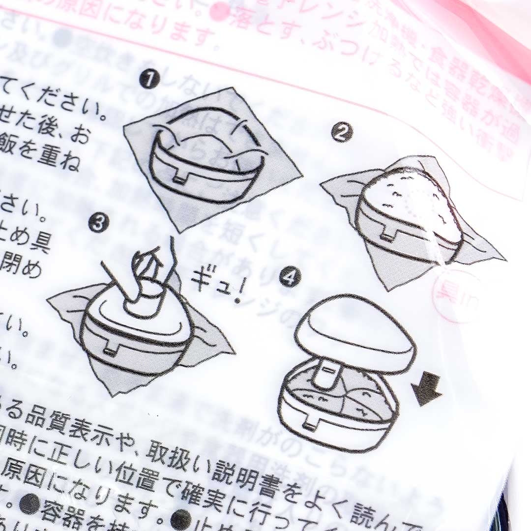 Rilakkuma Sleepy Onigiri Maker