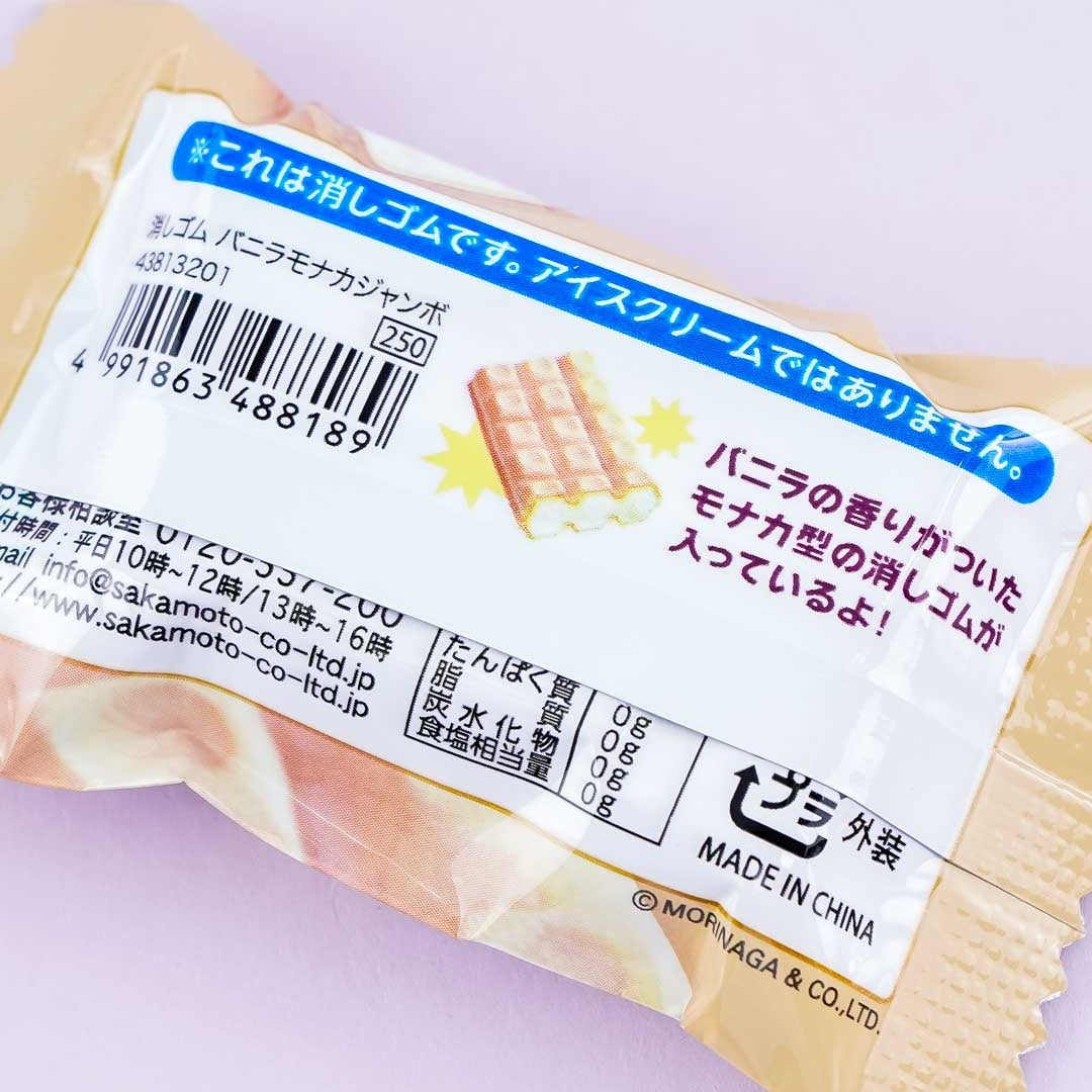 Vanilla Monaka Scented Eraser