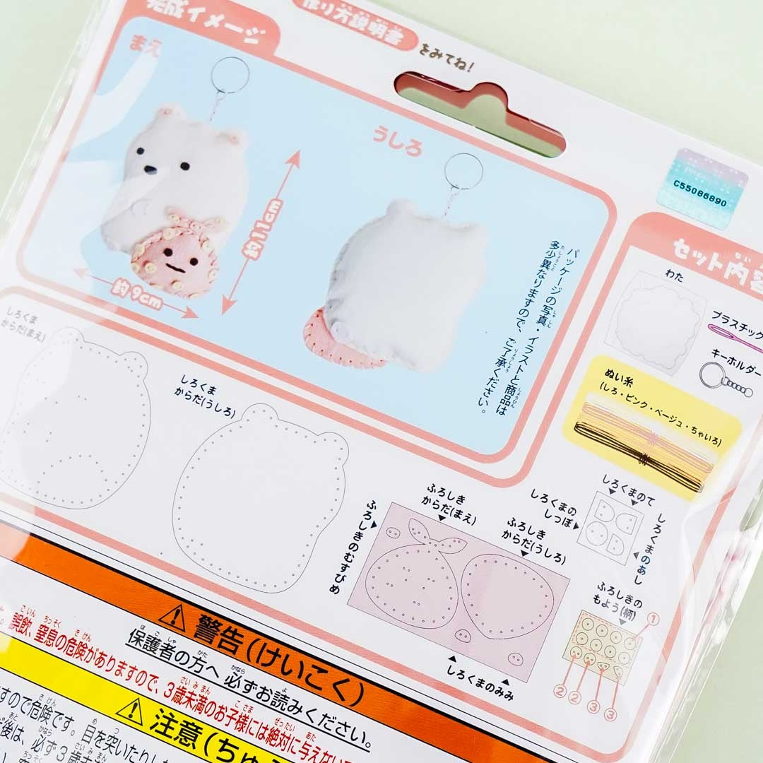 Sumikko Gurashi DIY Keychain Pack - Shirokuma & Furoshiki