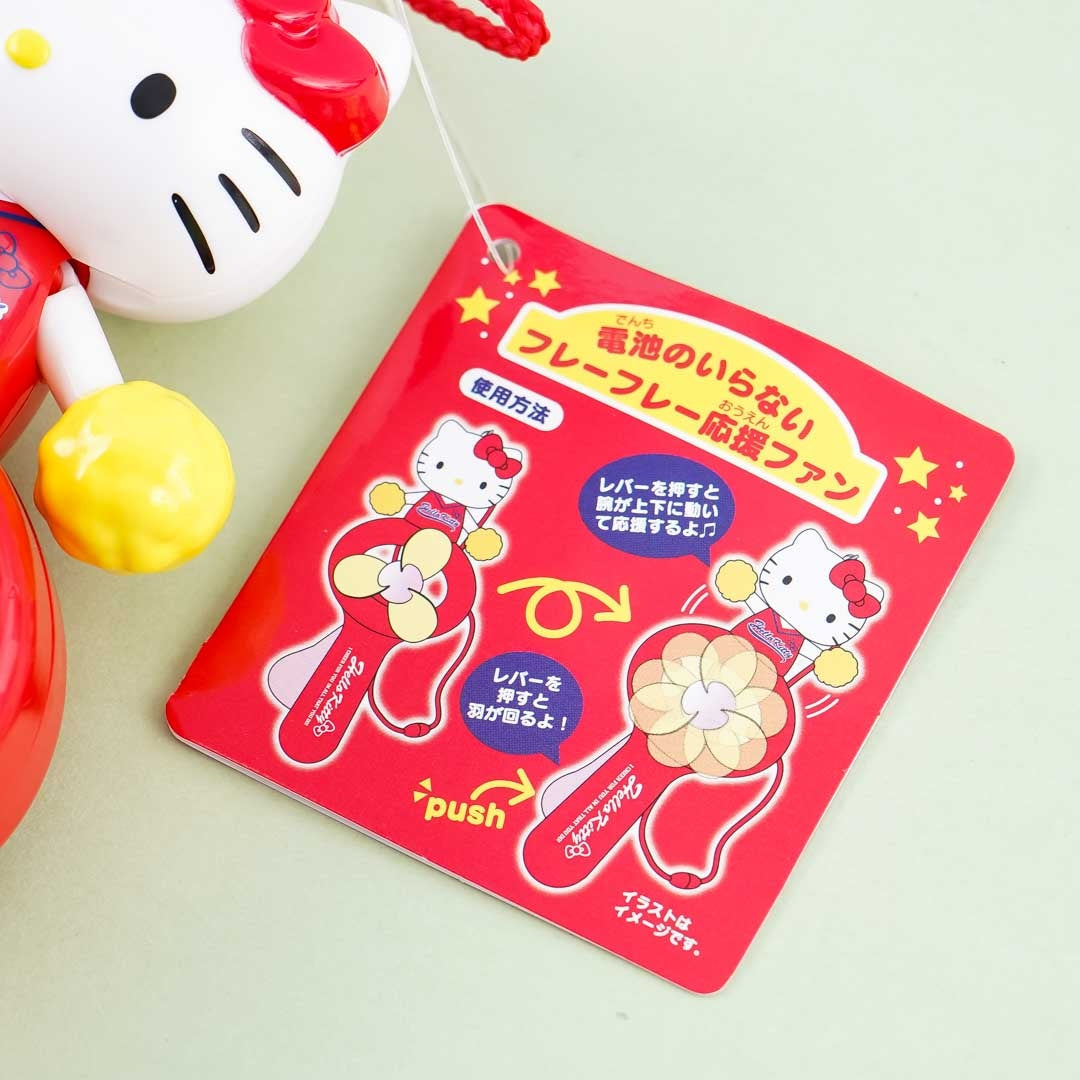 Hello Kitty Cheerleader Fan