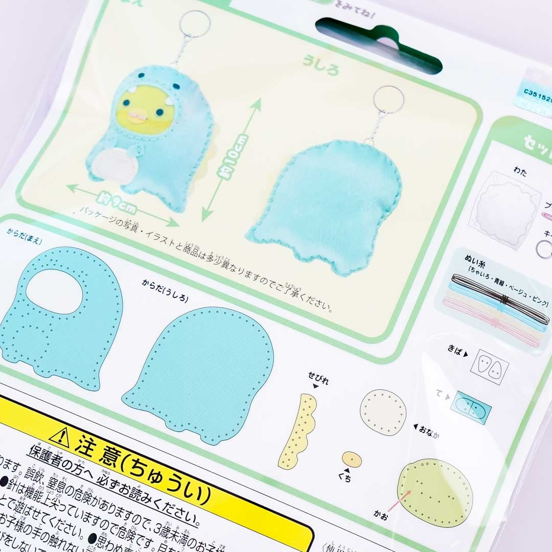 Sumikko Gurashi Dinosaur DIY Keychain Pack - Penguin?