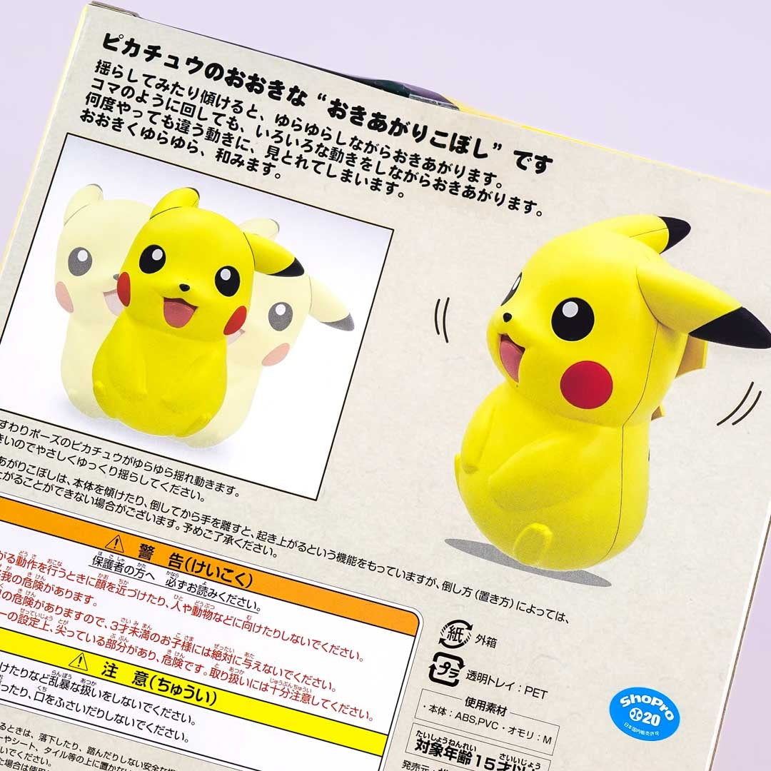 Pokemon Pikachu Self-Righting Doll