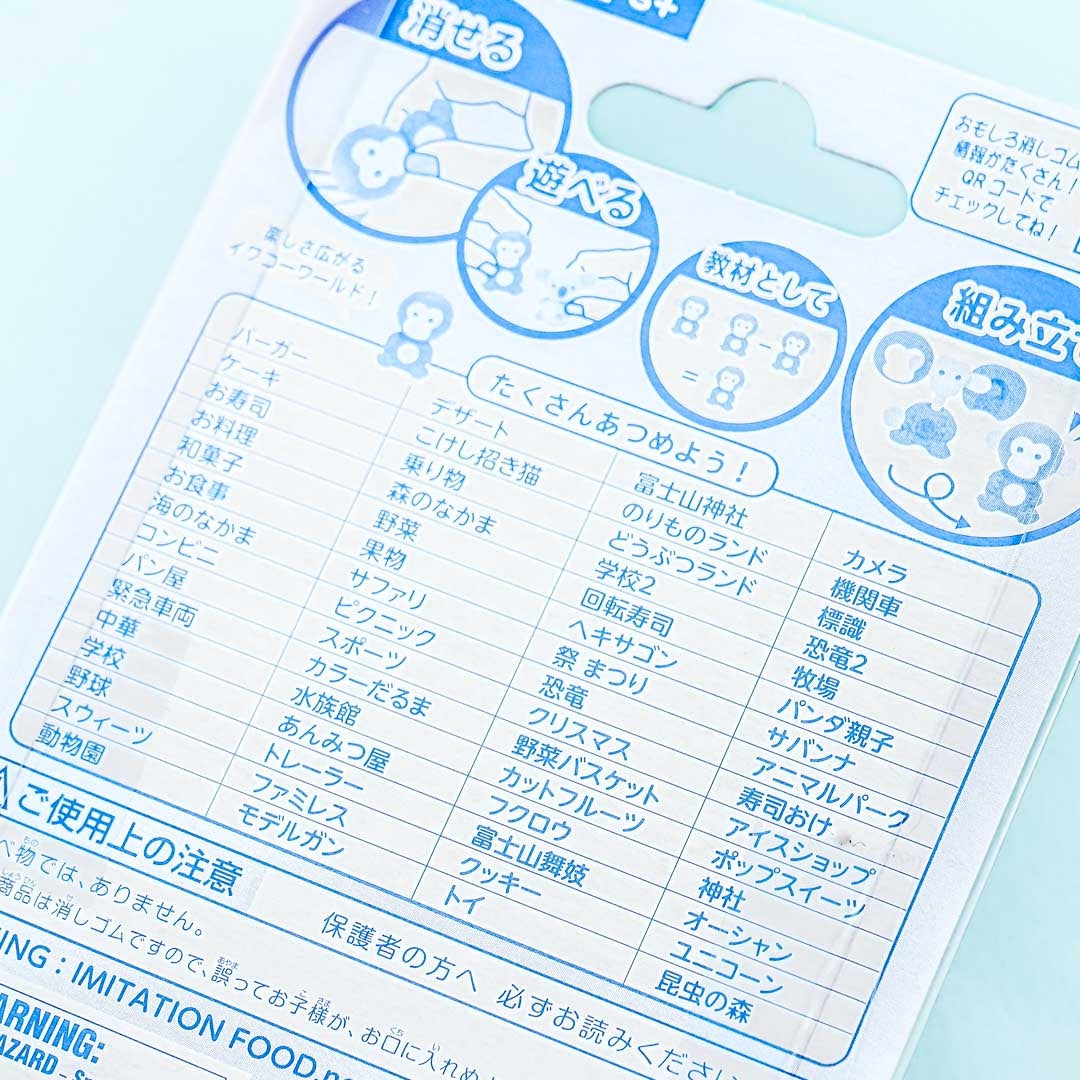 Iwako Dessert Puzzle Eraser Set