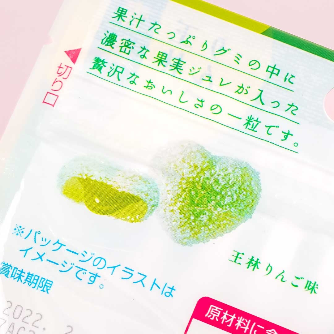 Pure Premium Gummy - Orin Apple