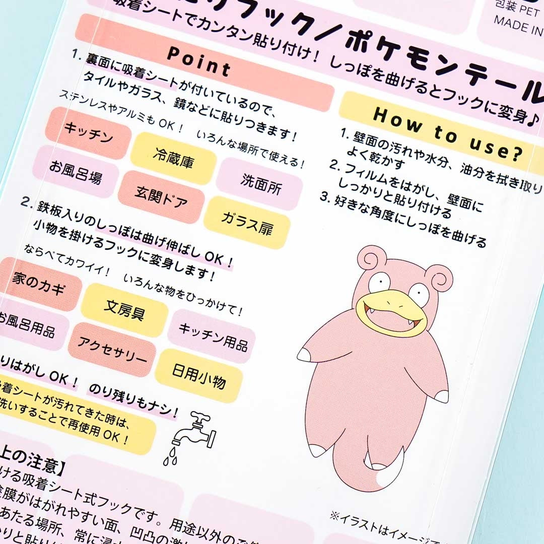 Pokémon Tail Pettari Hook - Slowpoke