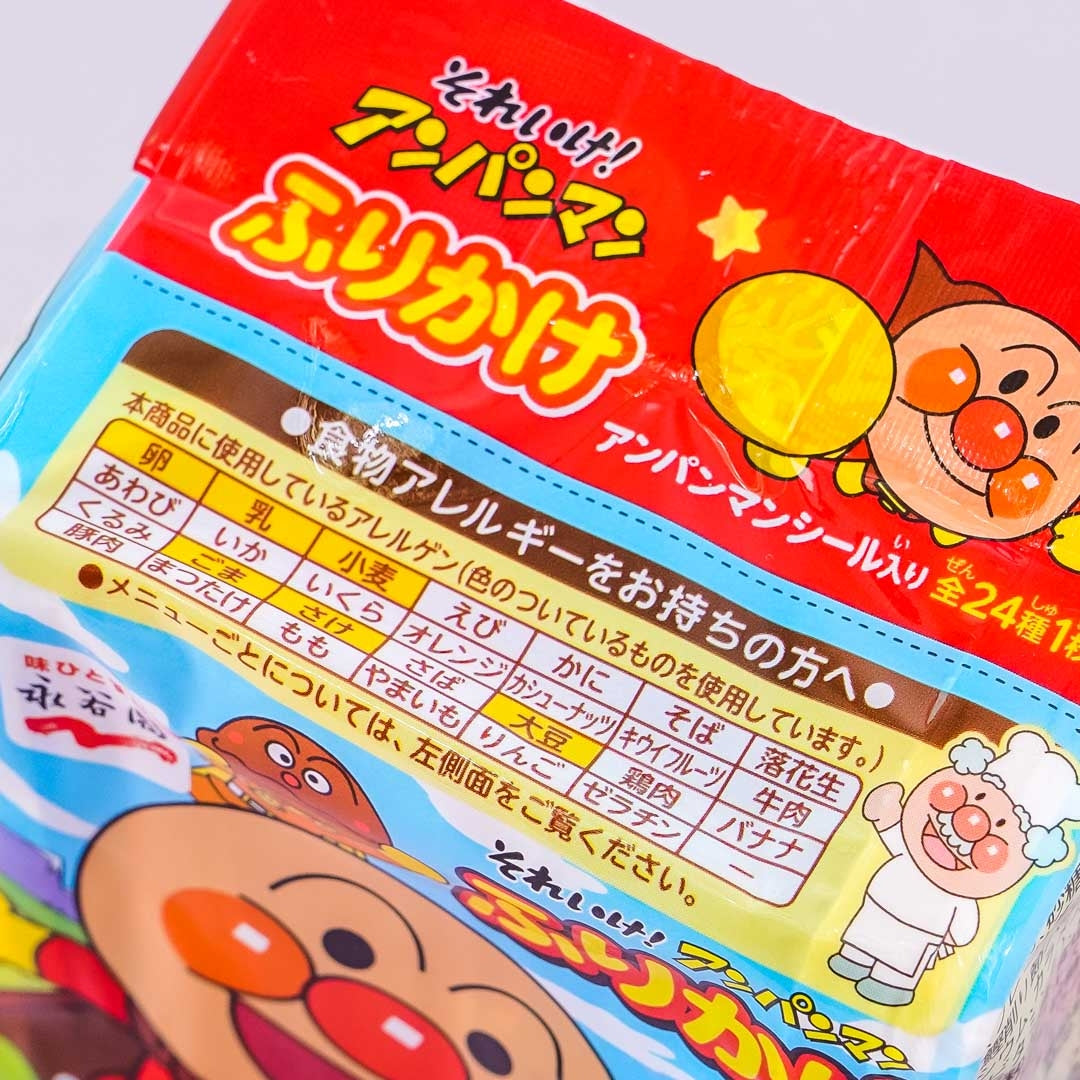 Anpanman Furikake Variety Pack - 20 pcs