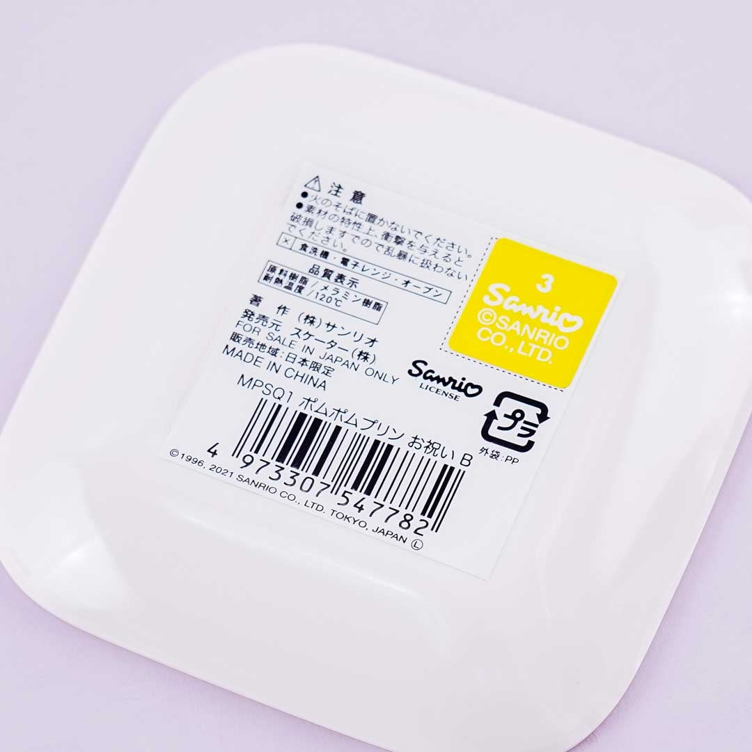 Pompompurin Party Mini Plate