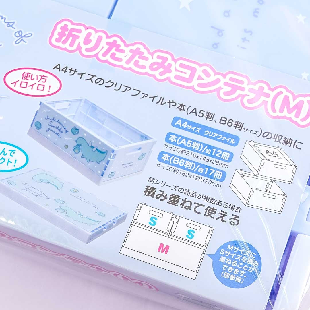 Sumikko Gurashi Tokage Foldable Storage Box