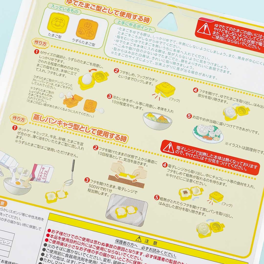 Anpanman Boiled Egg & Steamed Bread Mold Set - 2 pcs