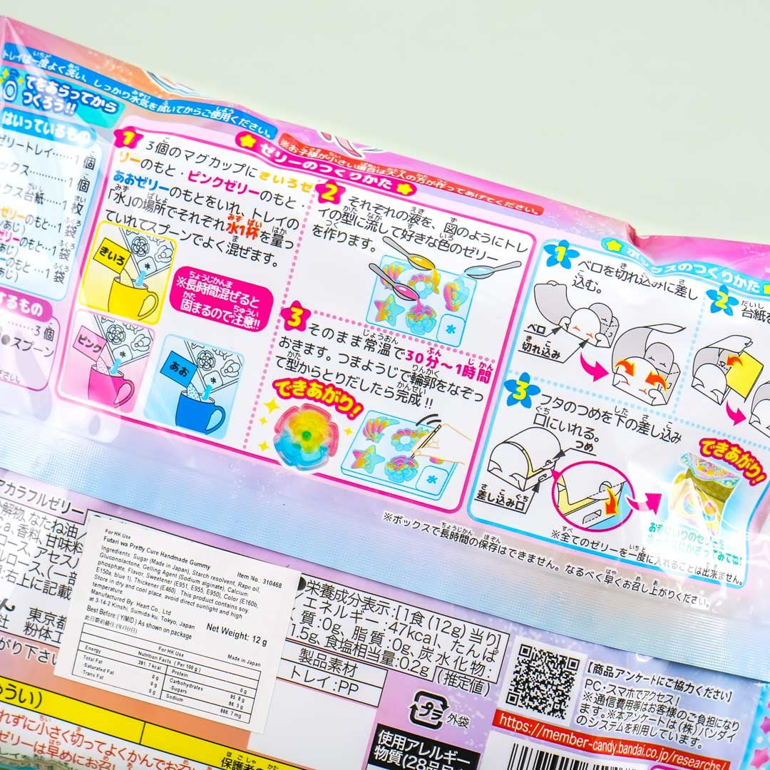 Tropical-Rouge! Pretty Cure Rainbow Jelly DIY Kit