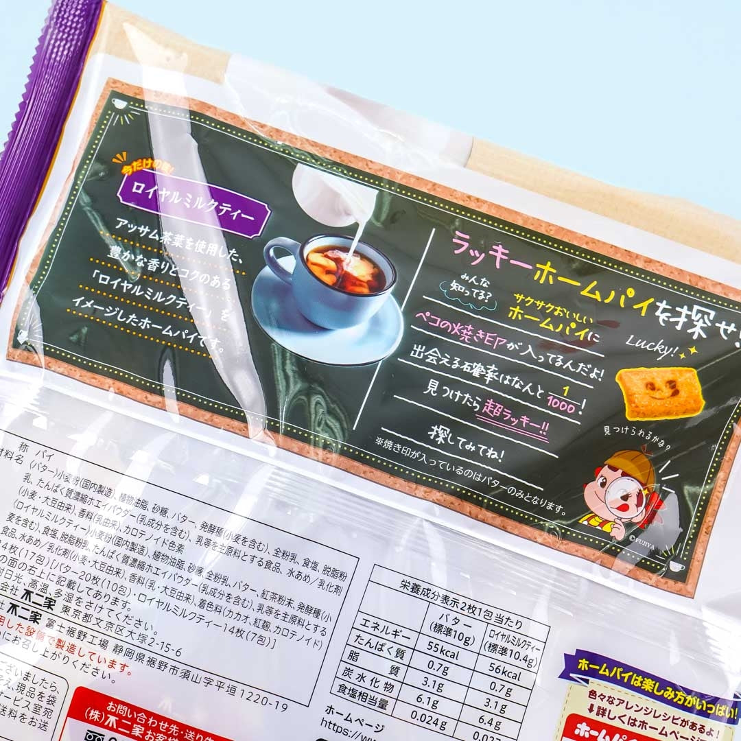 Fujiya Home Pie Snacks - Butter & Royal Milk Tea