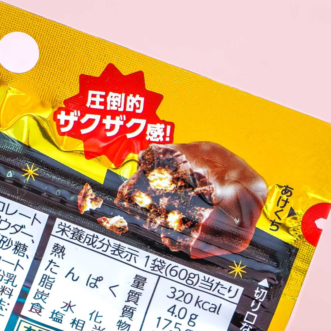Yuraku Black Thunder Chocolate Bites