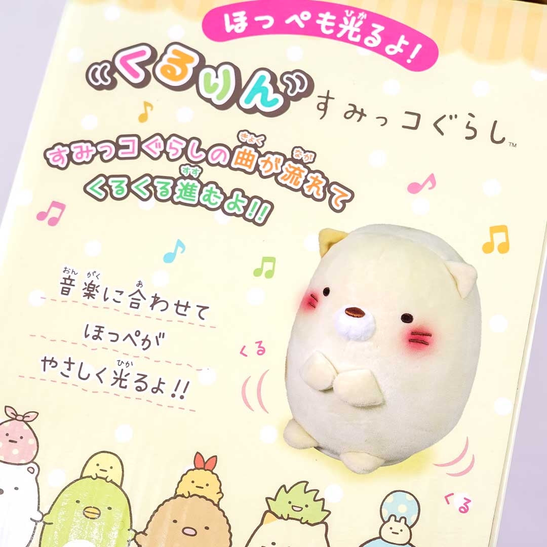 Sumikko Gurashi Mini Coro Fluffy Plushie Toy - Neko / Medium