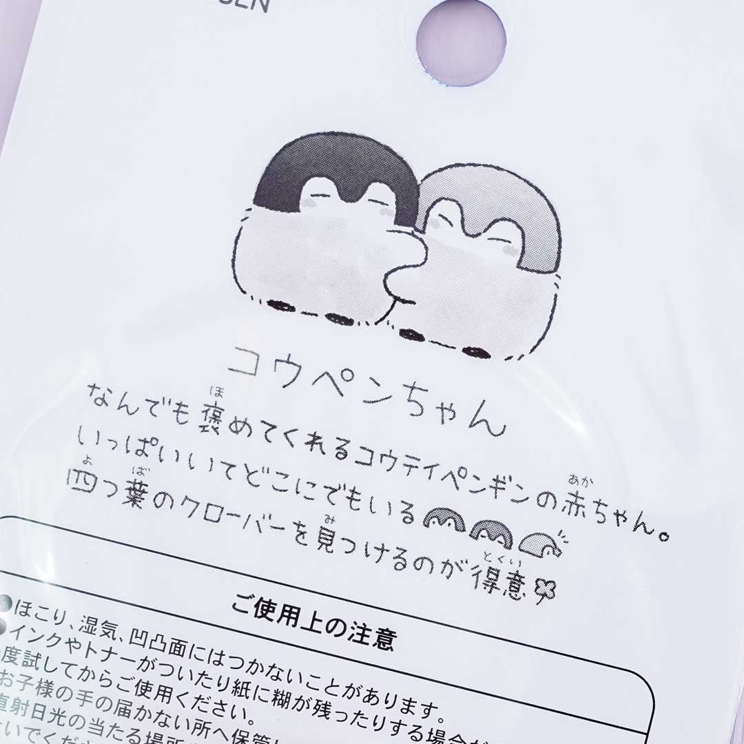 Koupen Chan Starry Night Fusen Memo Pad