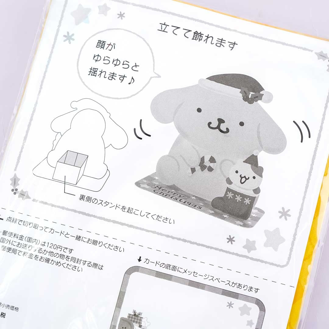 Pompompurin Shaking Christmas Card