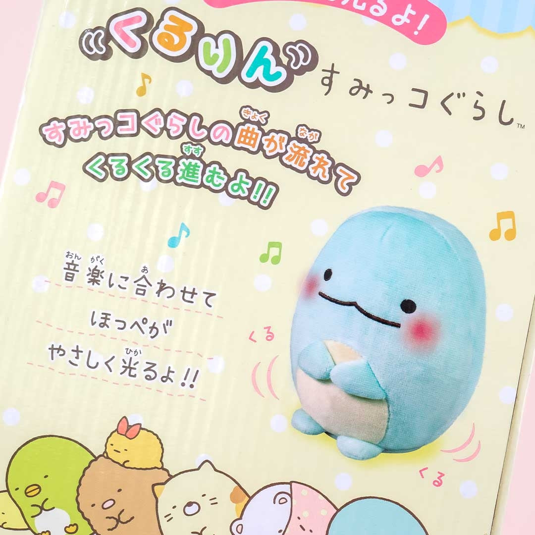 Sumikko Gurashi Mini Coro Fluffy Plushie Toy - Tokage / Medium