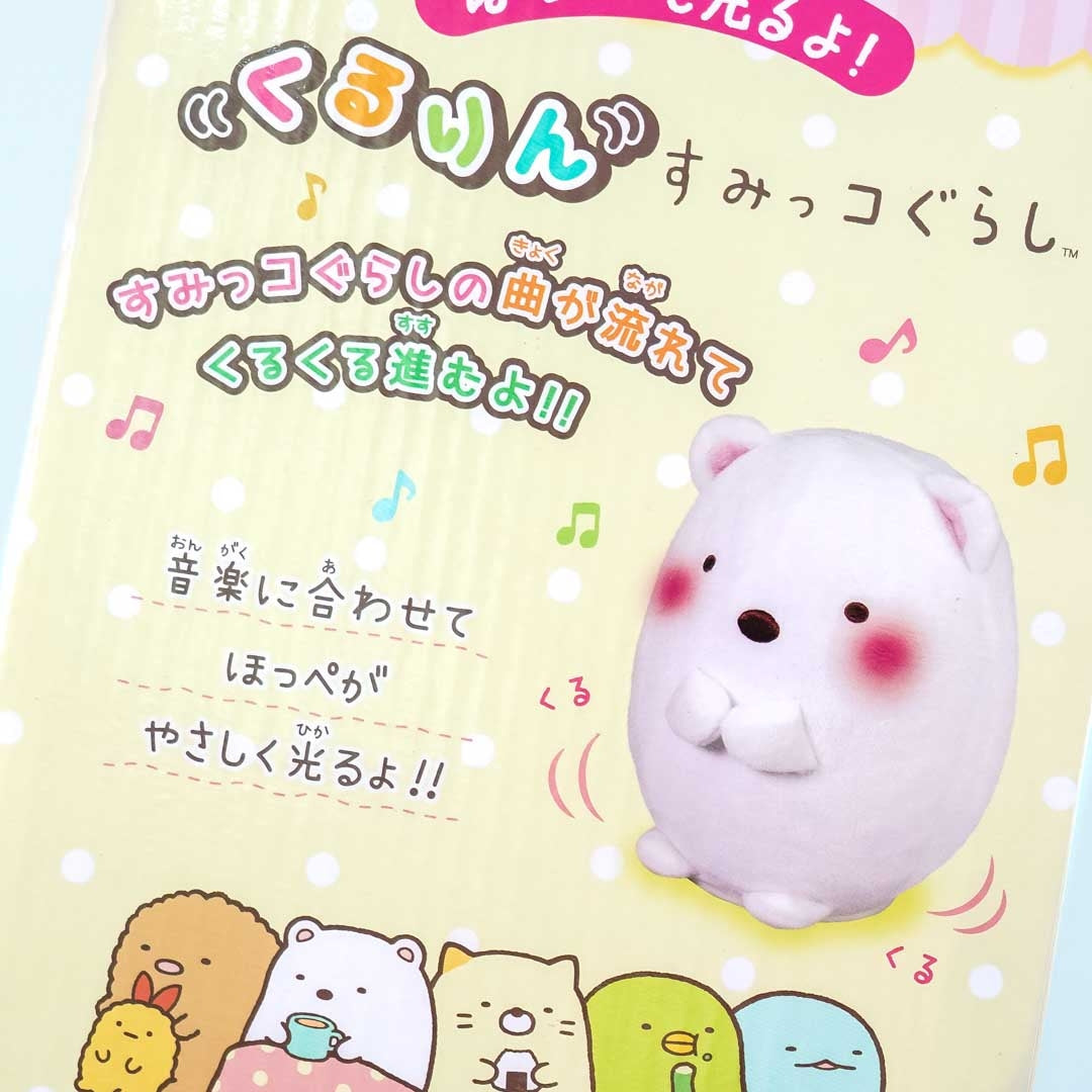 Sumikko Gurashi Mini Coro Fluffy Plushie Toy - Shirokuma / Medium