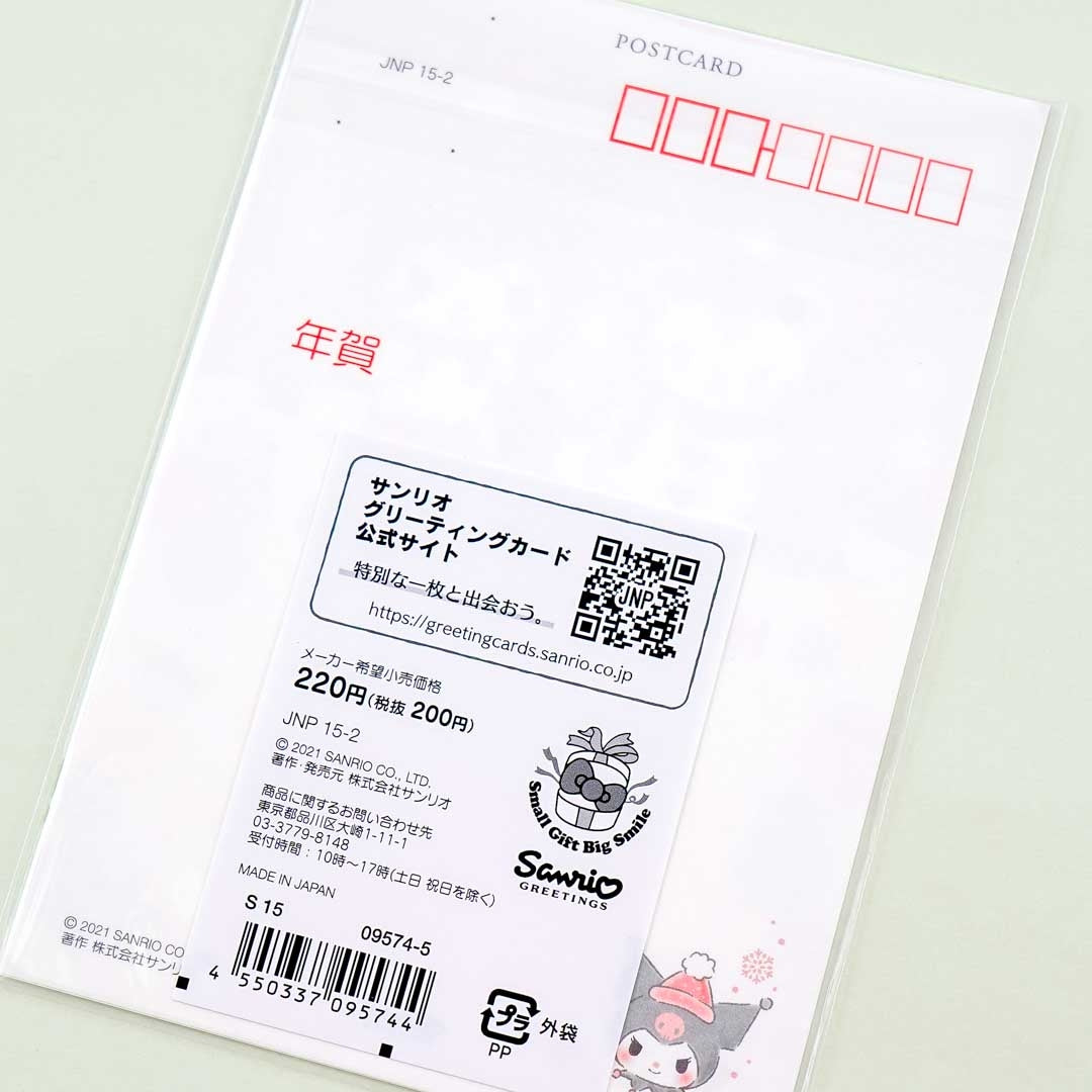 Kuromi New Year Card Set