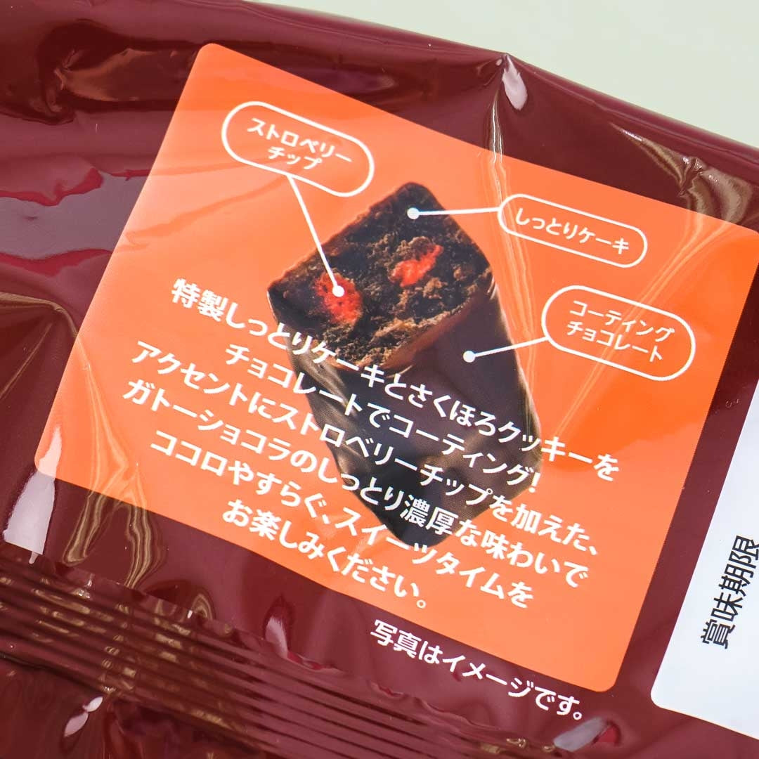 Black Thunder Mini Bars Pack - Gateau Au Chocolat