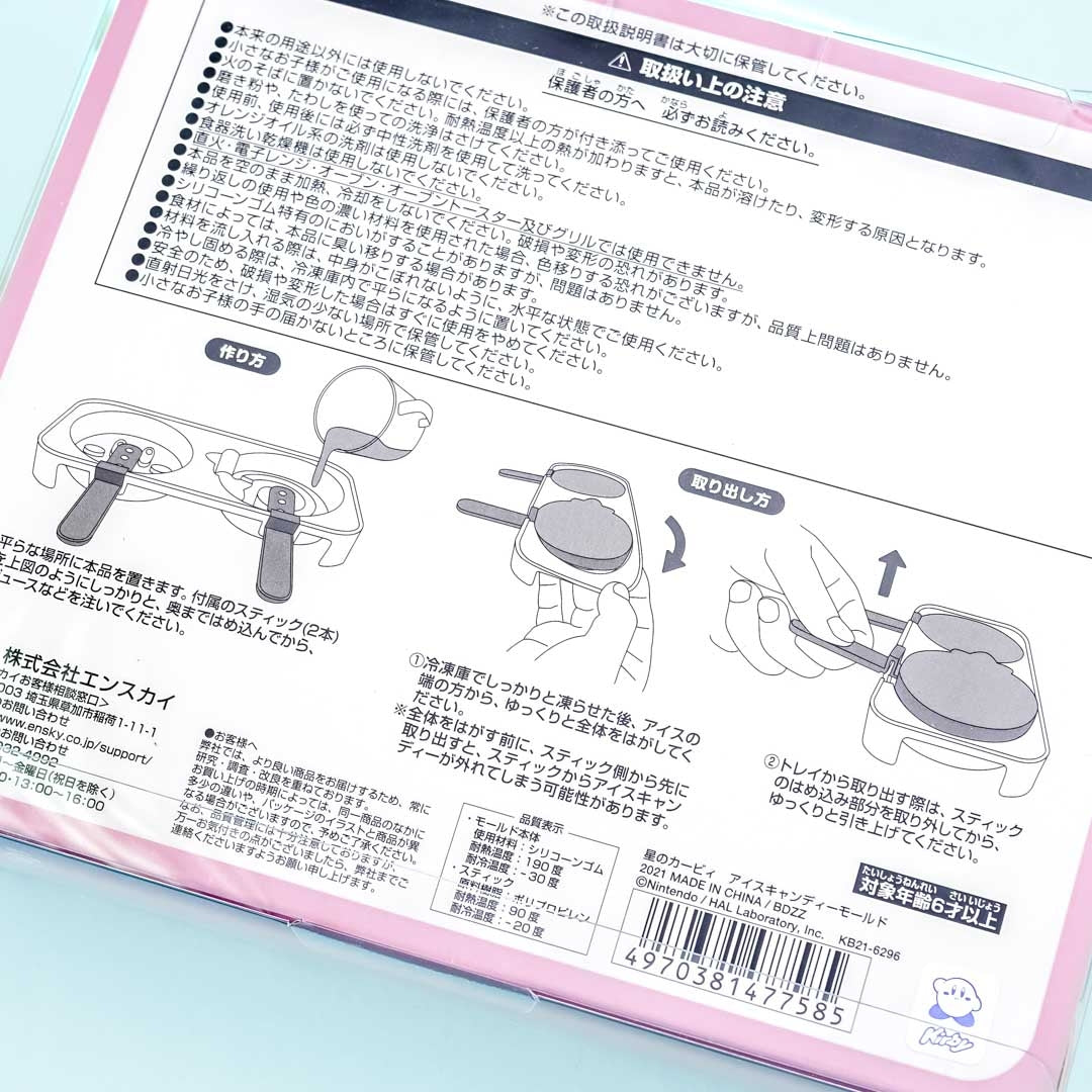 Kirby's Dream Land Popsicle Mold