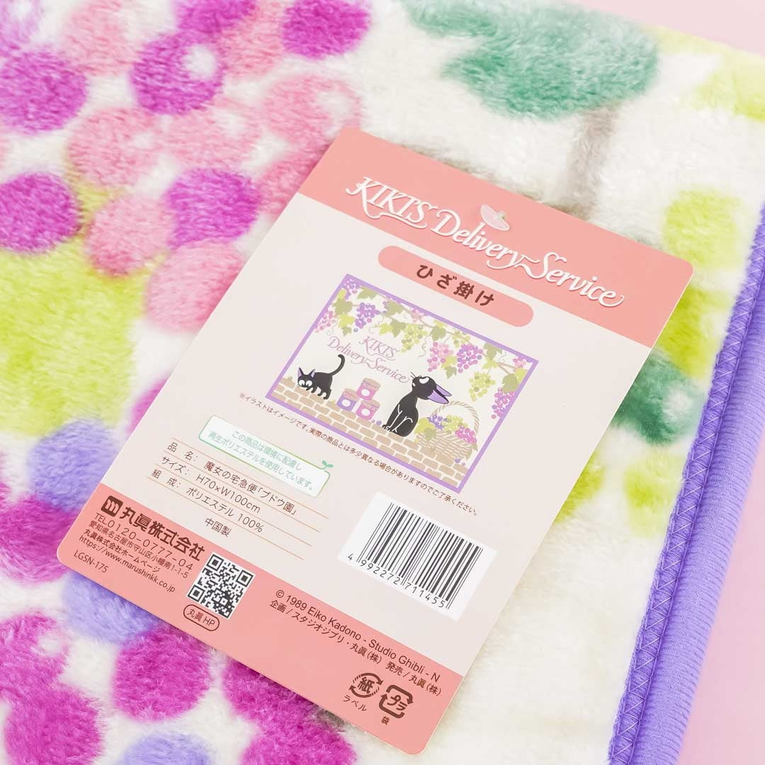 Kiki's Delivery Service Grape Jiji Blanket