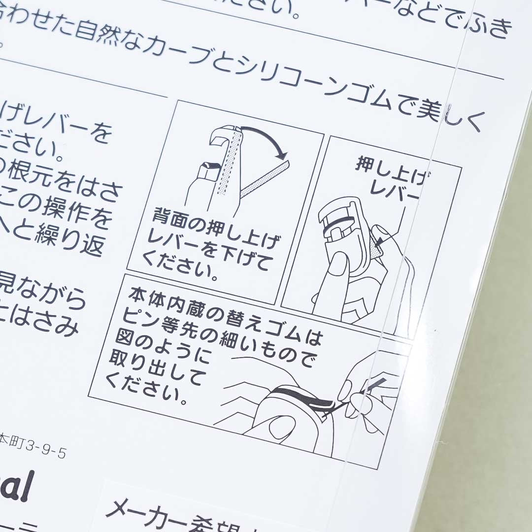Hello Kitty Eyelash Curler