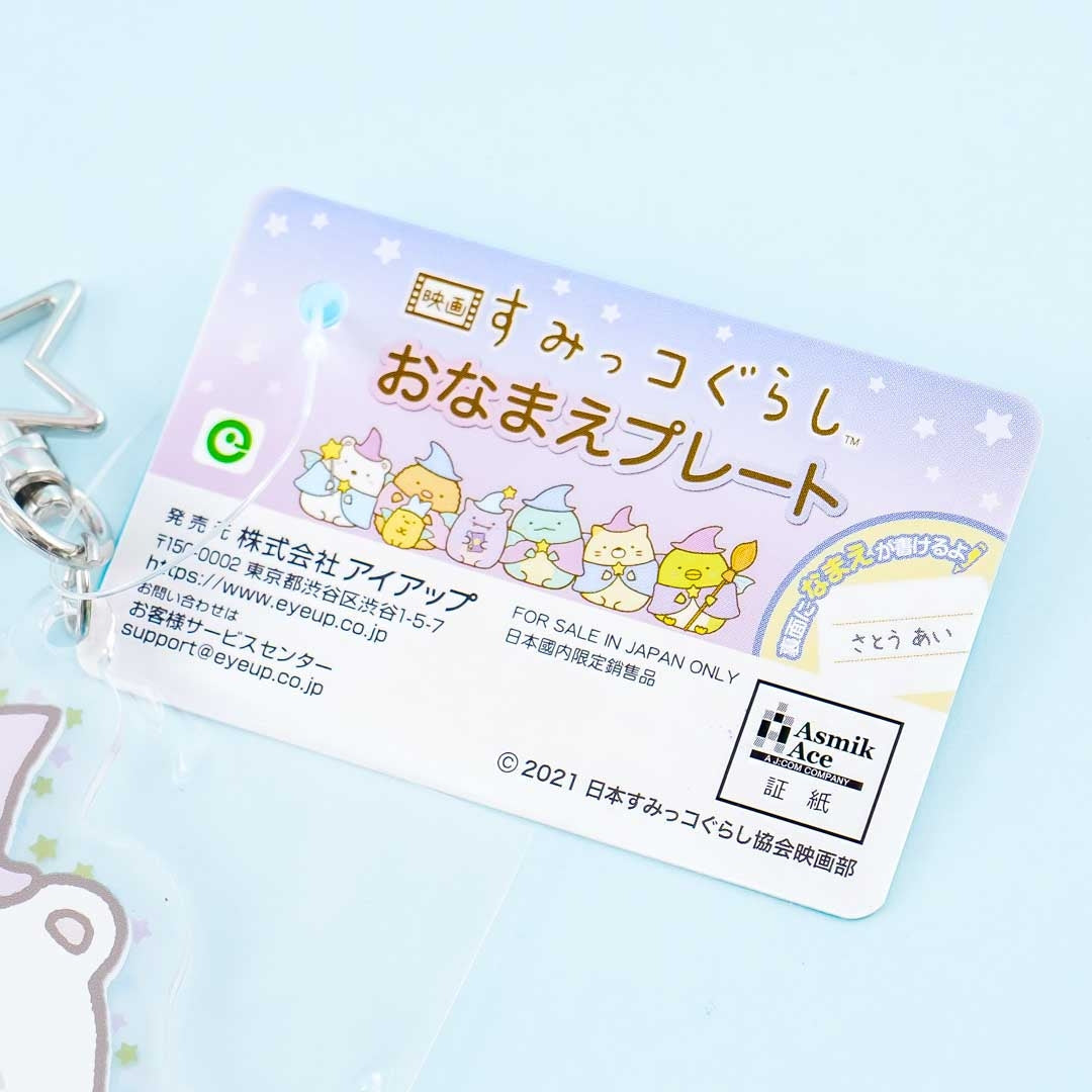 Sumikko Gurashi Wizard Charm - Shirokuma