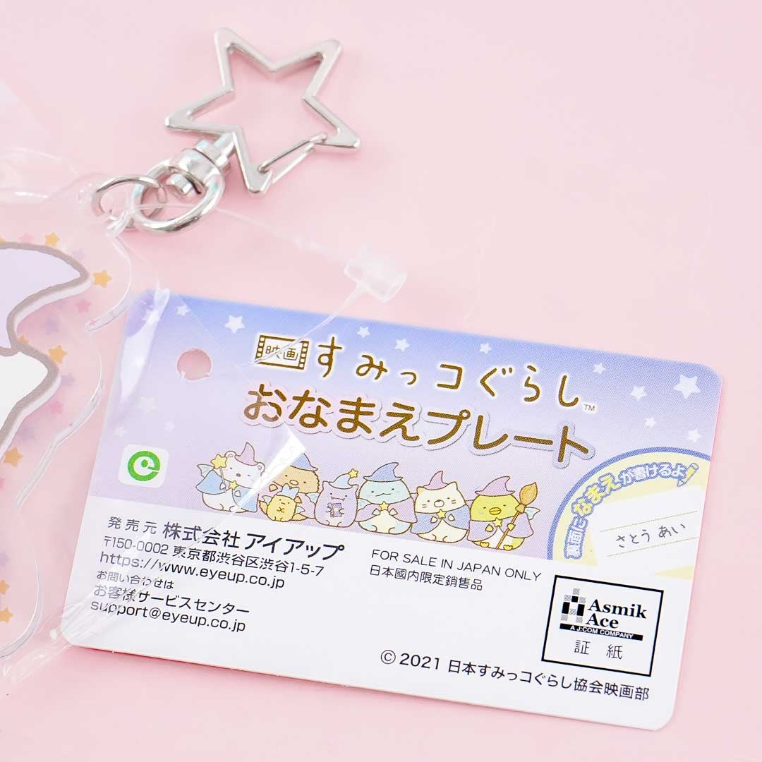 Sumikko Gurashi Wizard Charm - Neko