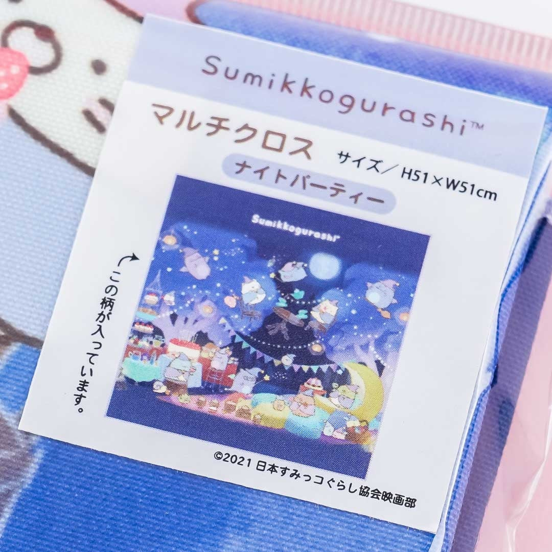 Sumikko Gurashi Wizard Party Multi-Purpose Cloth