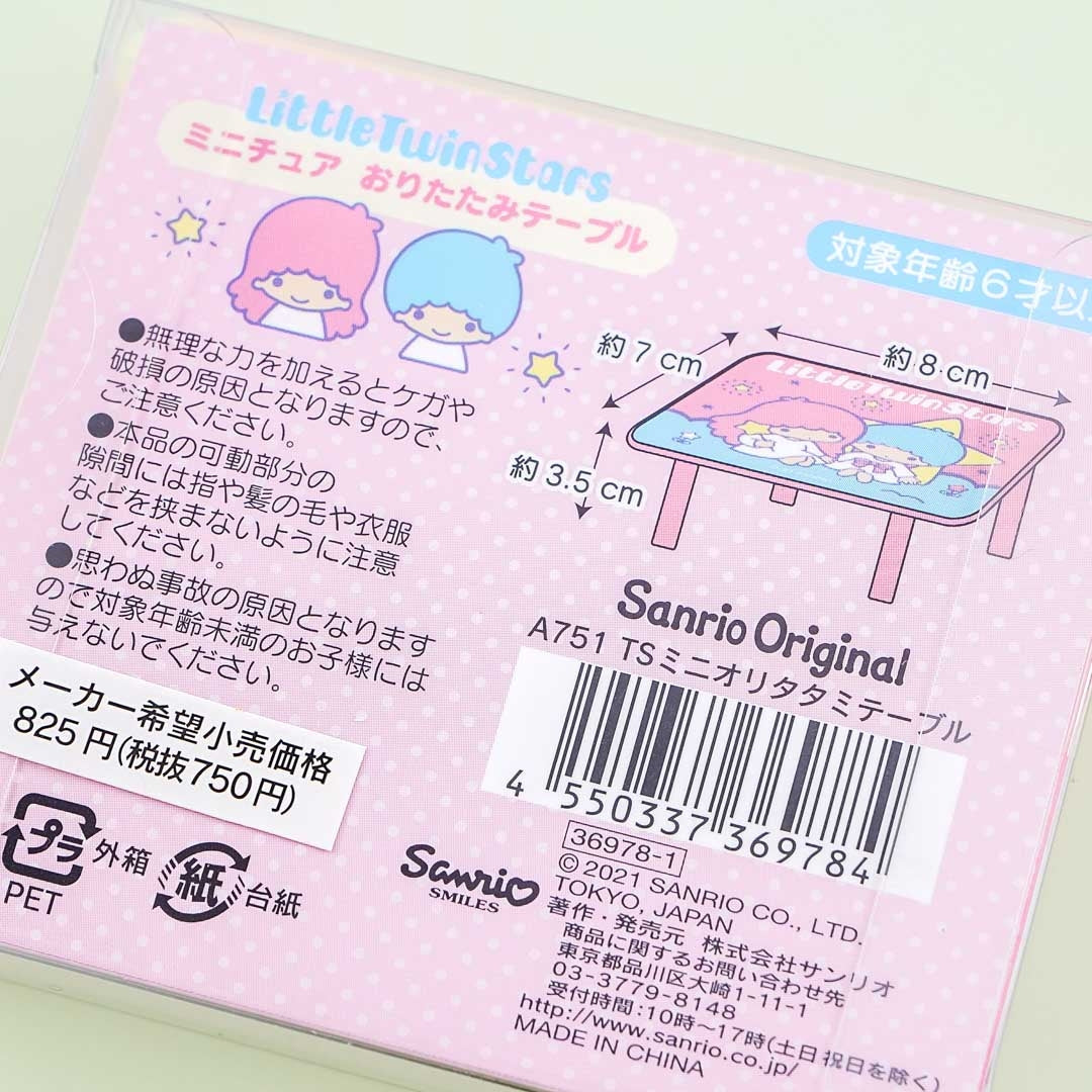 Little Twin Stars Mini Table Collectible
