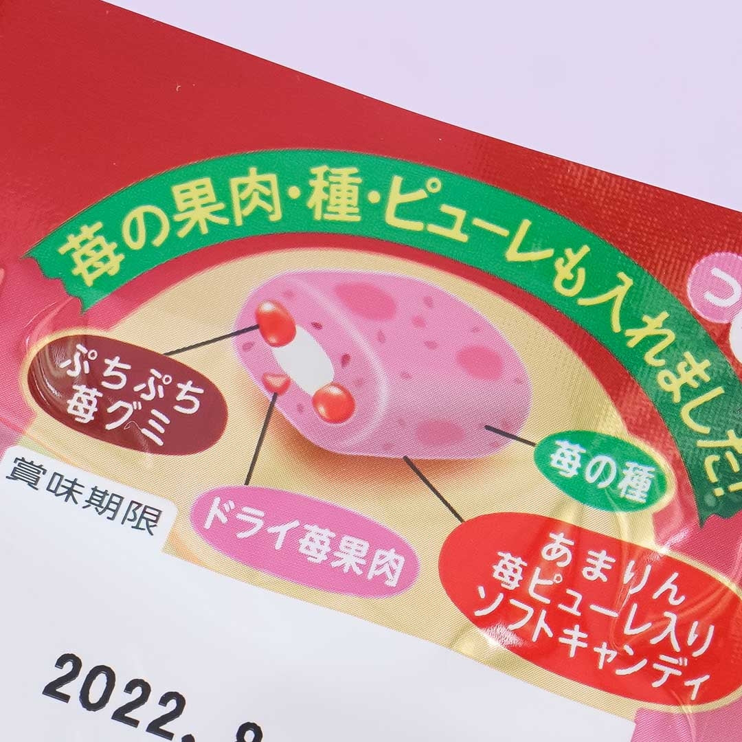 UHA Puccho Candy Bag - Skyberry Strawberry