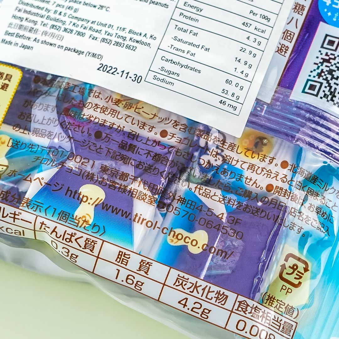 Tirol Choco Milk Mochi Chocolate Pack