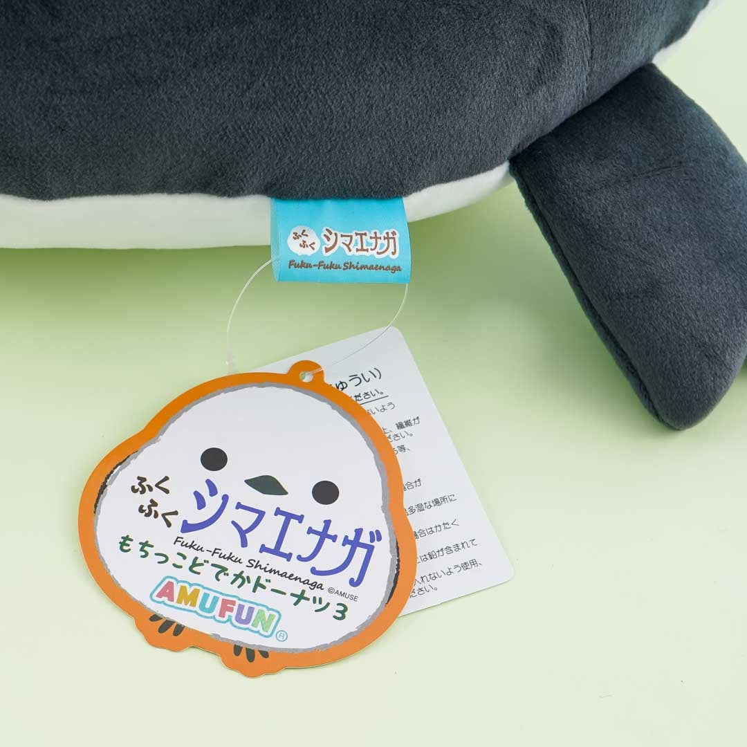 Fuku-Fuku Shimaenaga Donut Cushion - Shimahiko