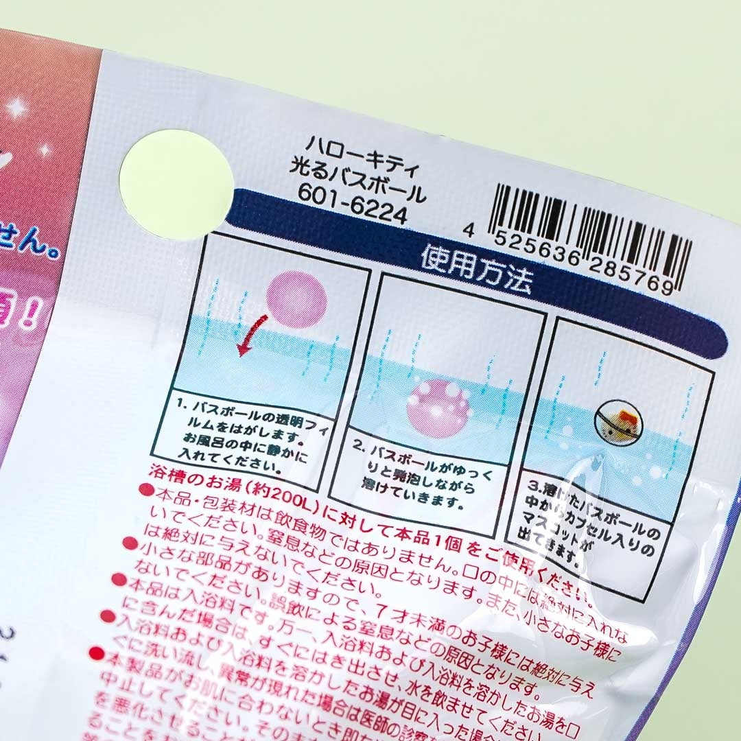 Hello Kitty Bath Ball With Surprise Toy