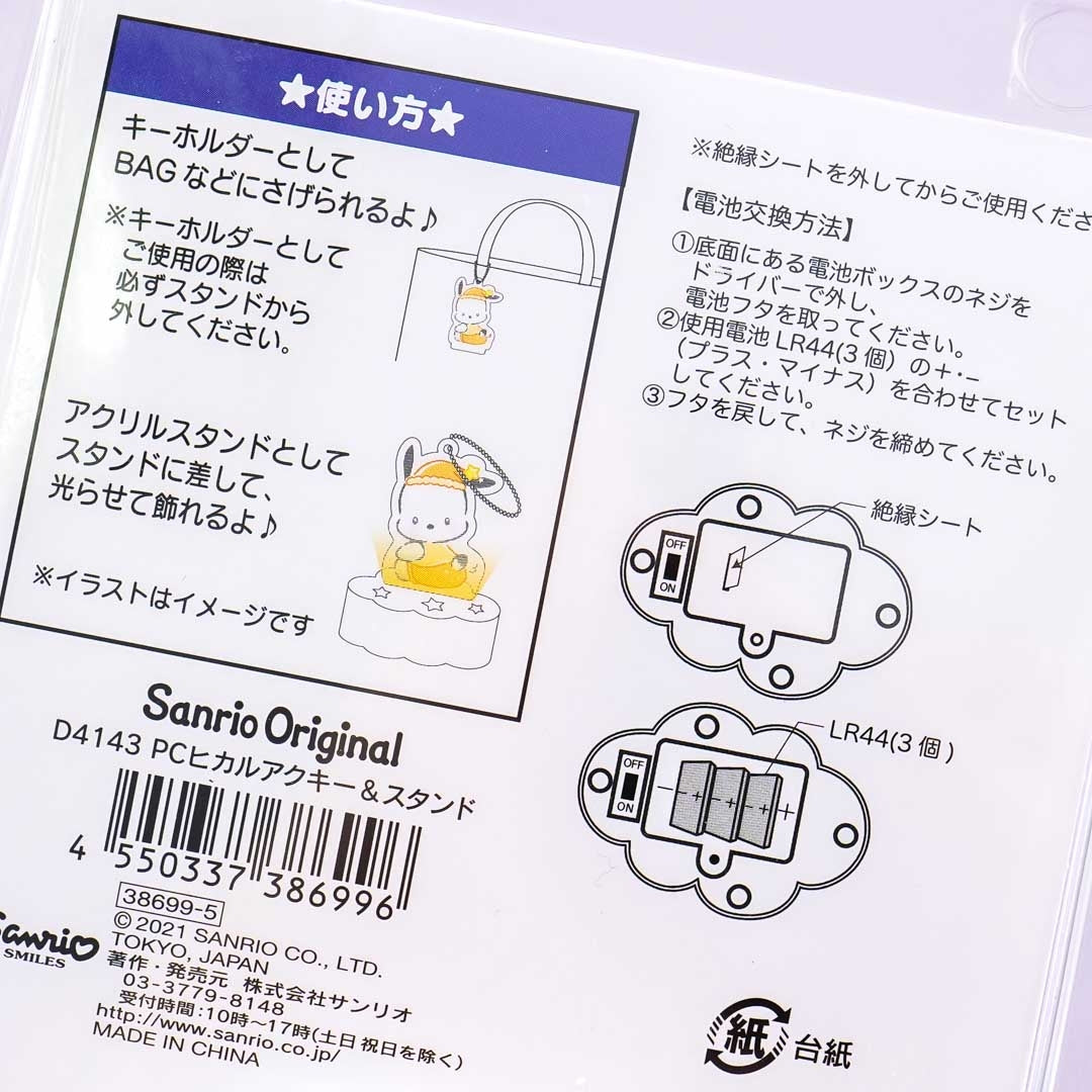 Wiggling Pochacco Acrylic Charm With Light-Up Stand