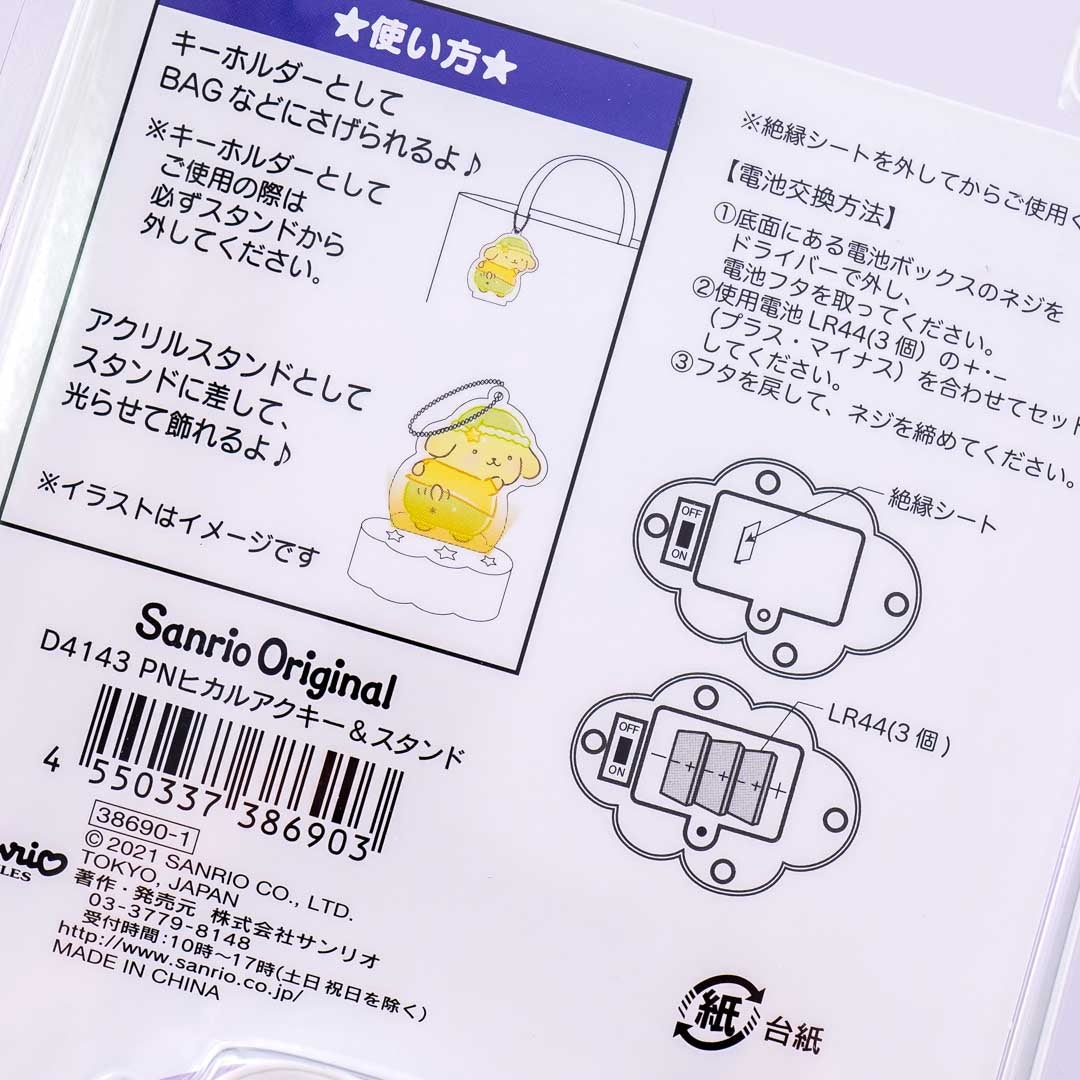 Wiggling Pompompurin Acrylic Charm With Light-Up Stand