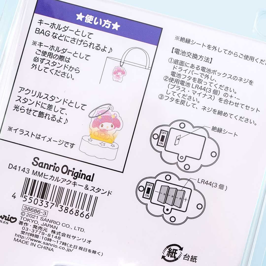 Wiggling My Melody Acrylic Charm With Light-Up Stand