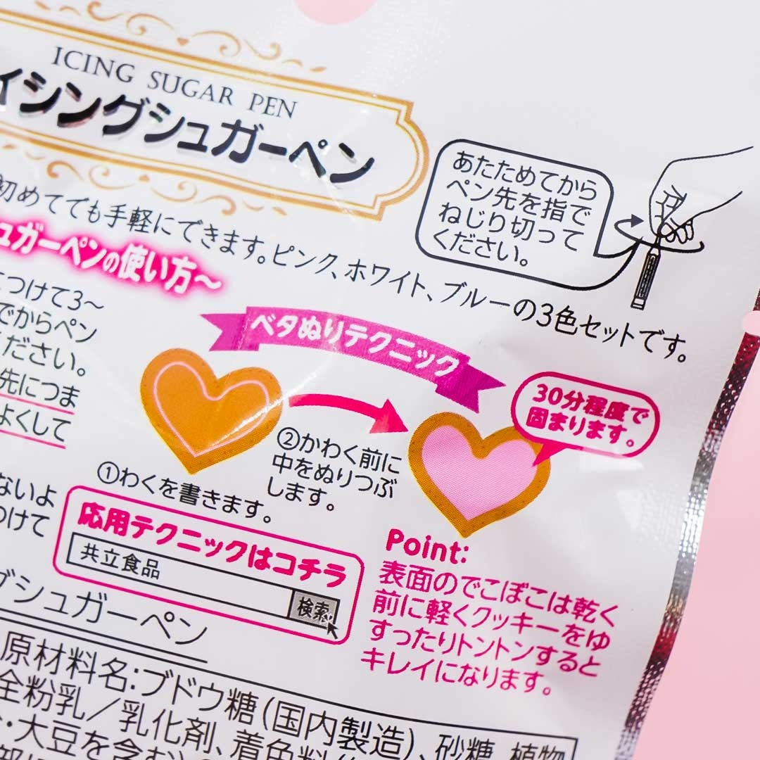 Kyoritsu Icing Sugar Pen Pack