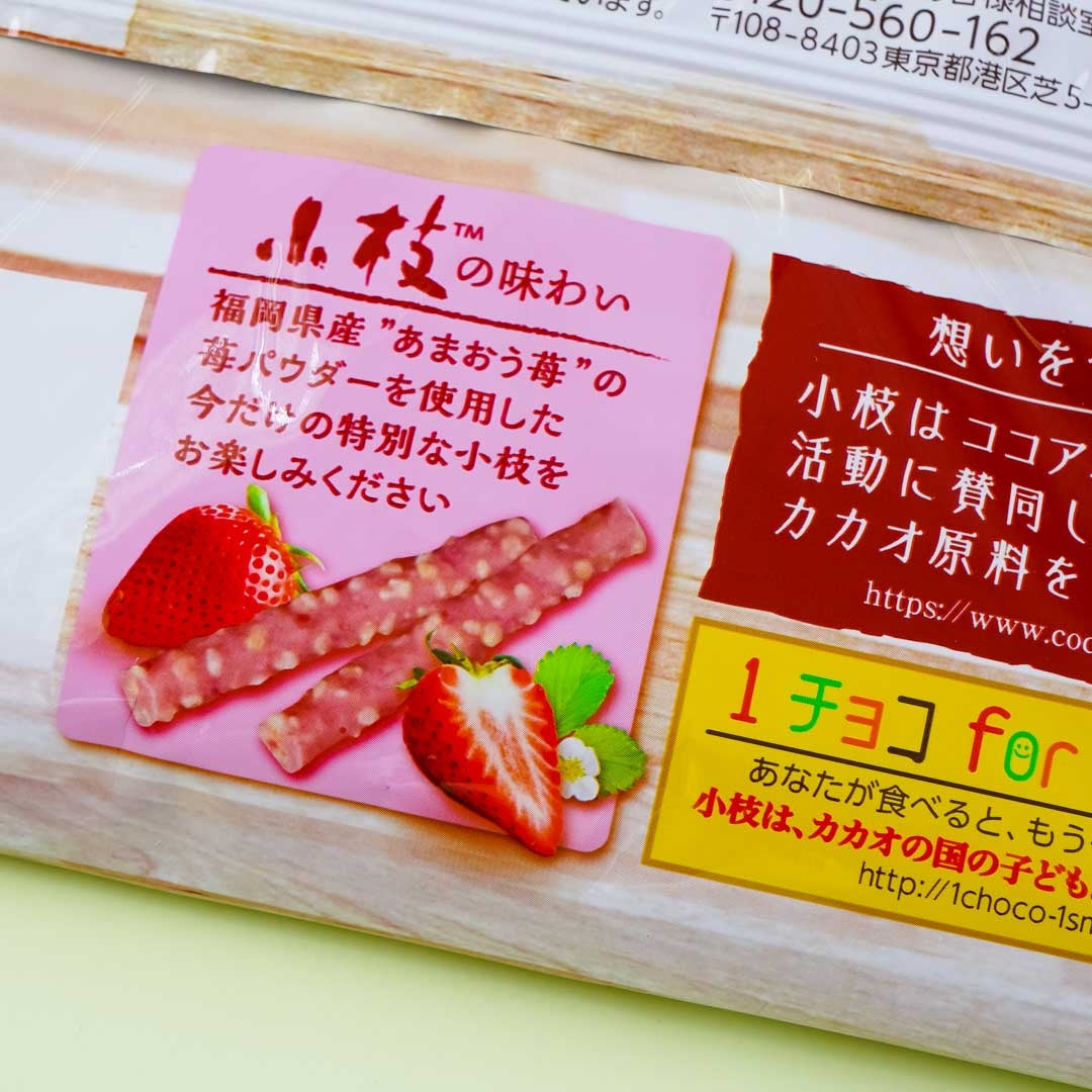 Koeda Chocolate Pack - Amaou Strawberry
