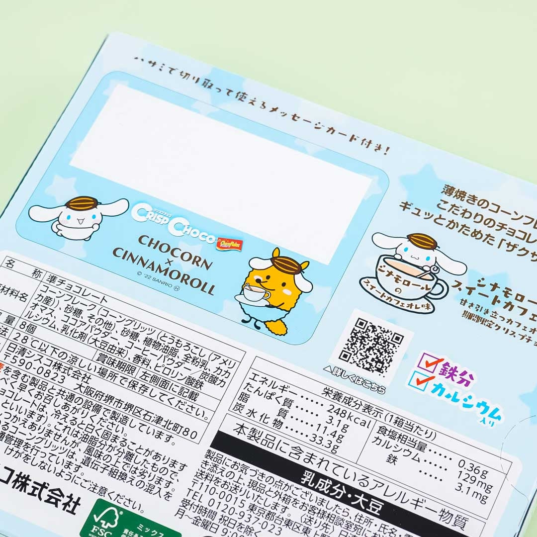 Crisp Choco Cinnamoroll Sweet Cafe Au Lait