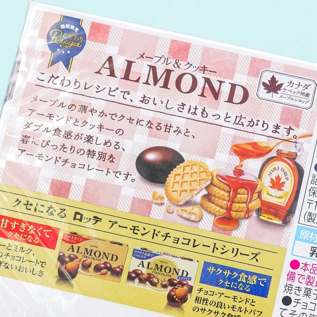 Lotte Almond Chocolate - Maple & Cookies