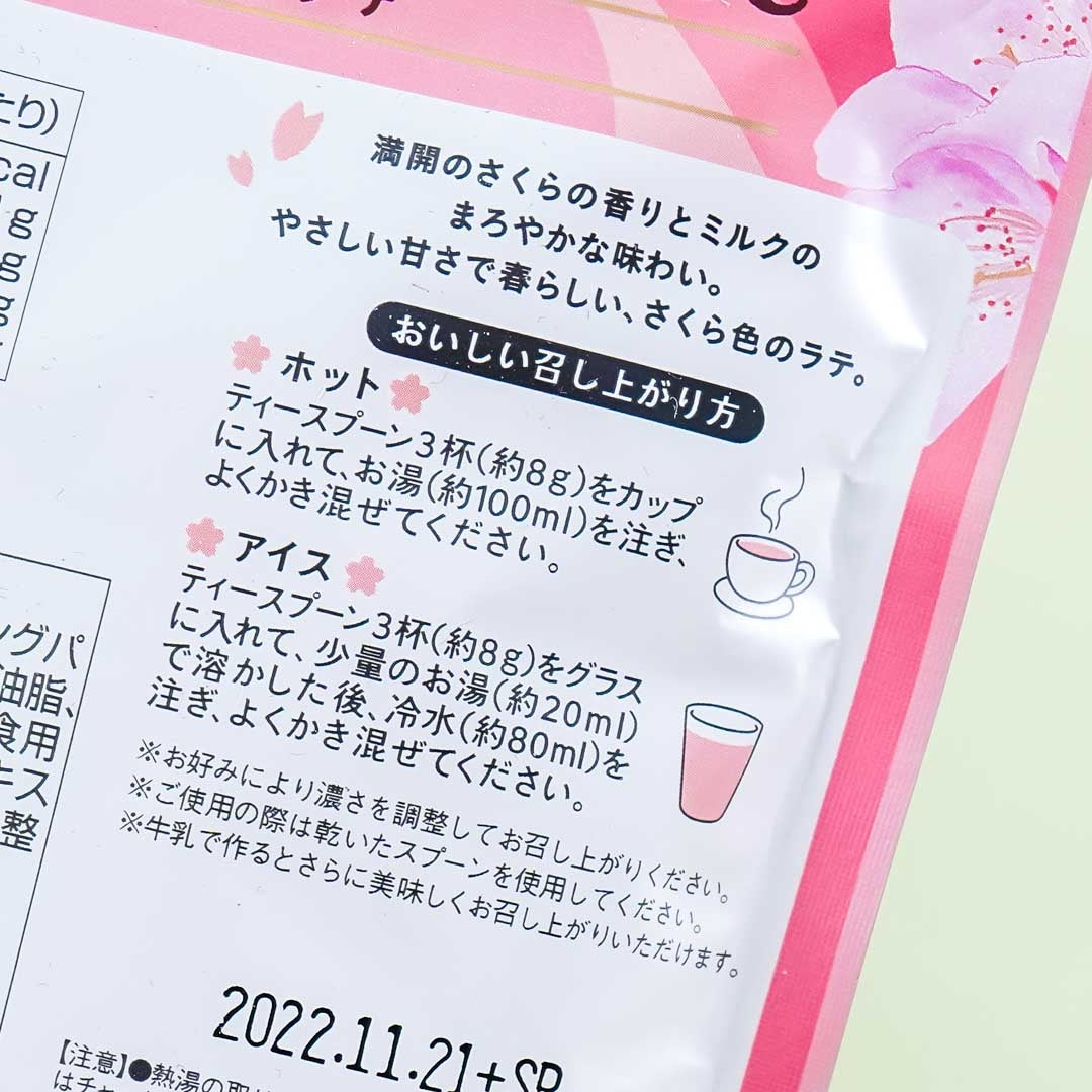 Instant Sakura Latte