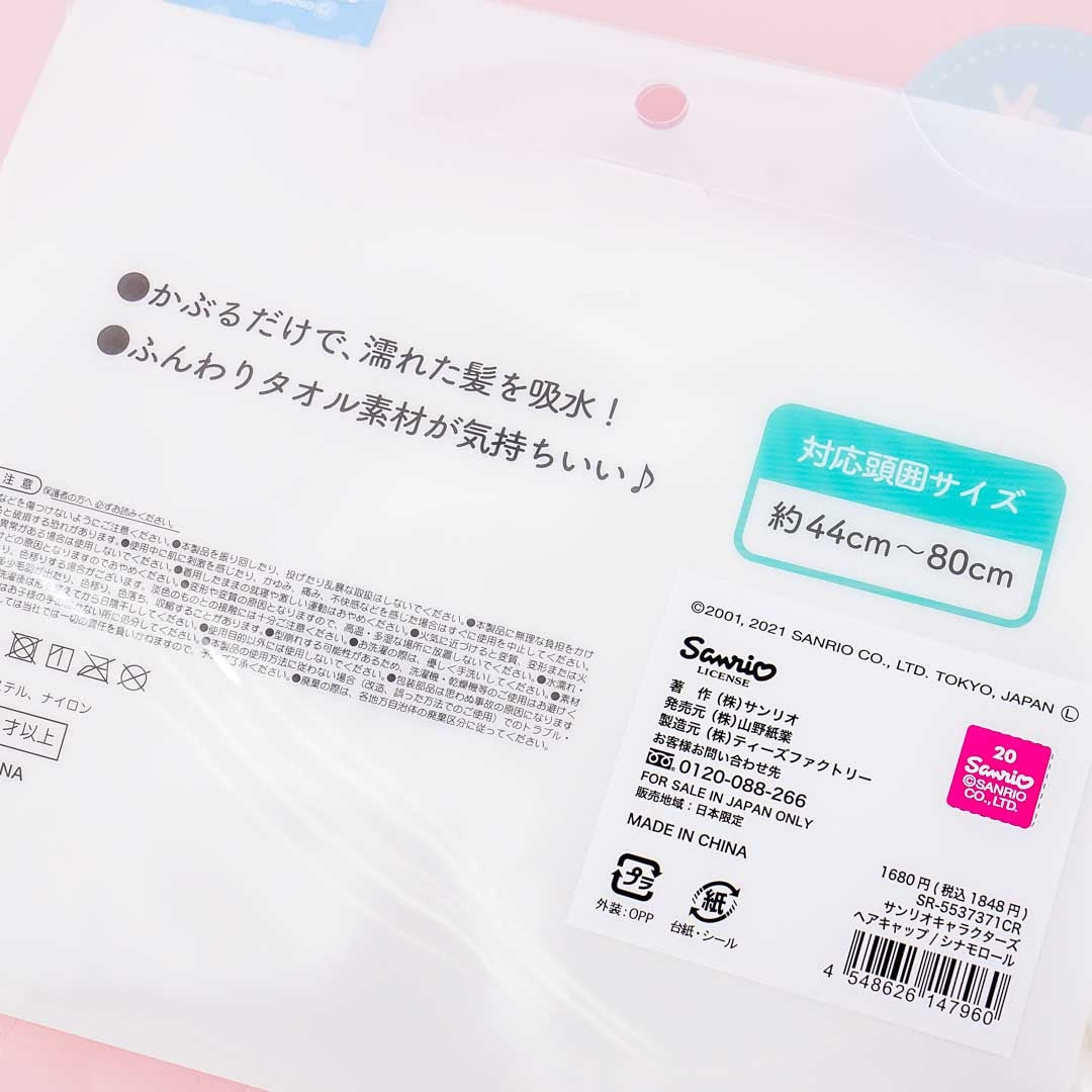 Cinnamoroll Fluffy Hair Cap