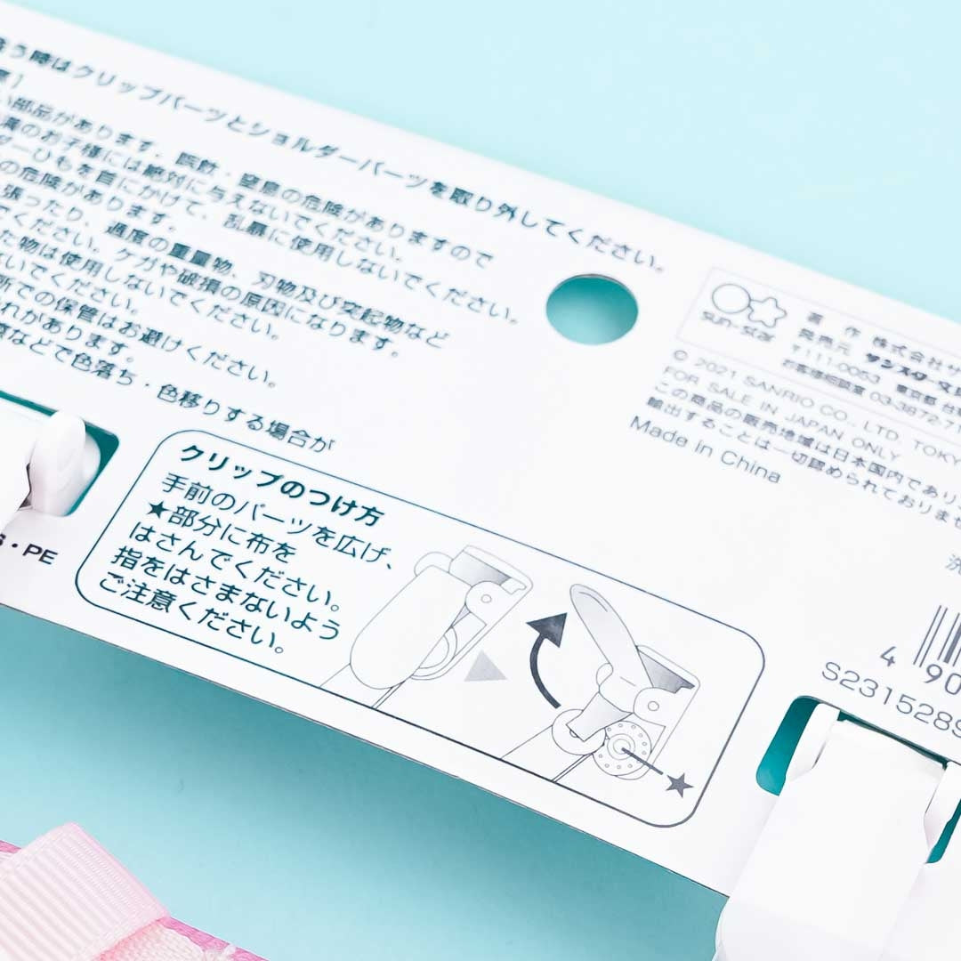 My Melody 2-Way Pokepo Pocket Sling Pouch