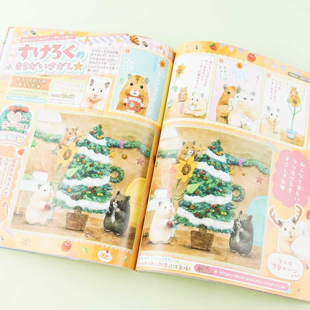 Sumikko Gurashi Chara Parfait Magazine