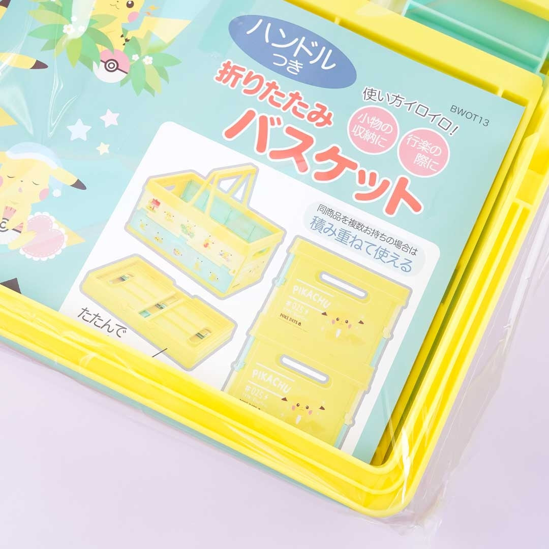 Pokemon Pikachu Everyday Folding Storage Box
