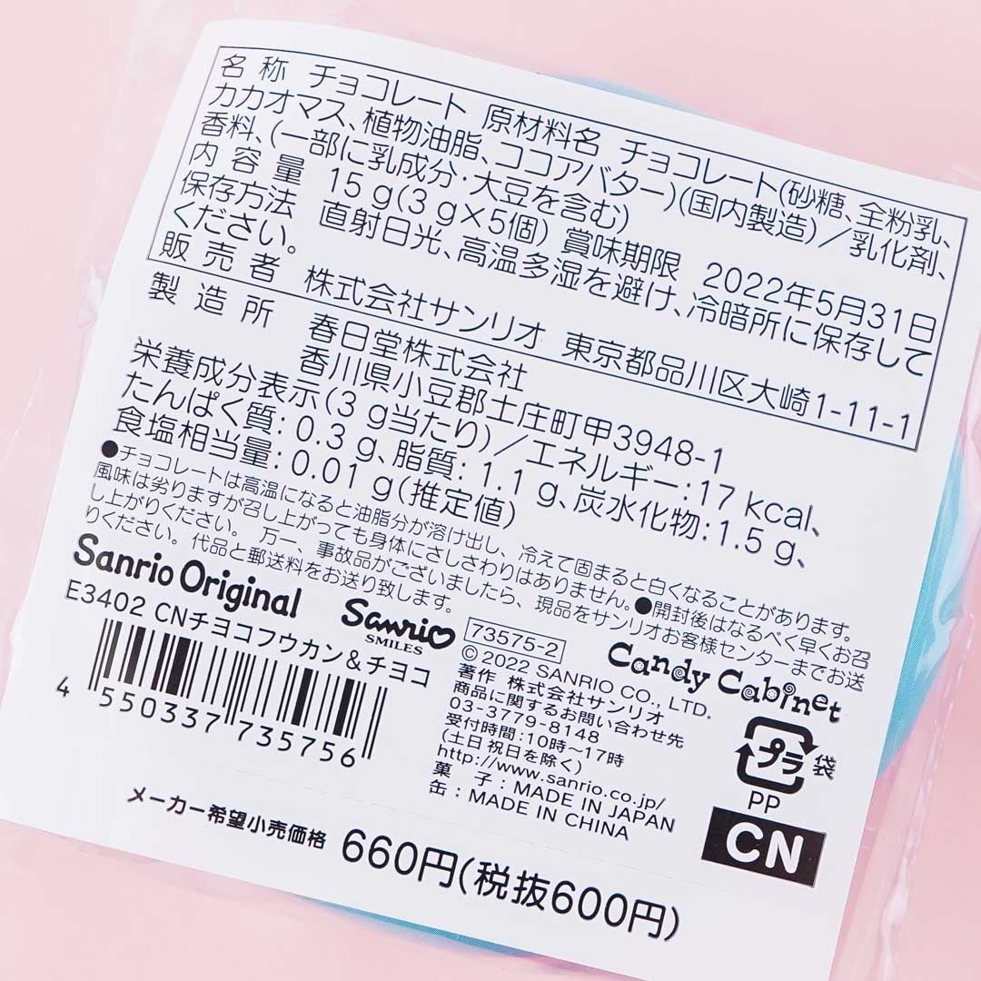 Cinnamoroll Round Tin Chocolate